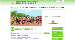 Desktop Screenshot of kenkouikigai.jp