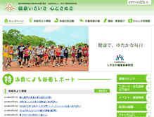 Tablet Screenshot of kenkouikigai.jp
